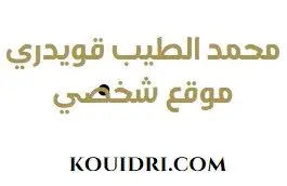 kouidri.com